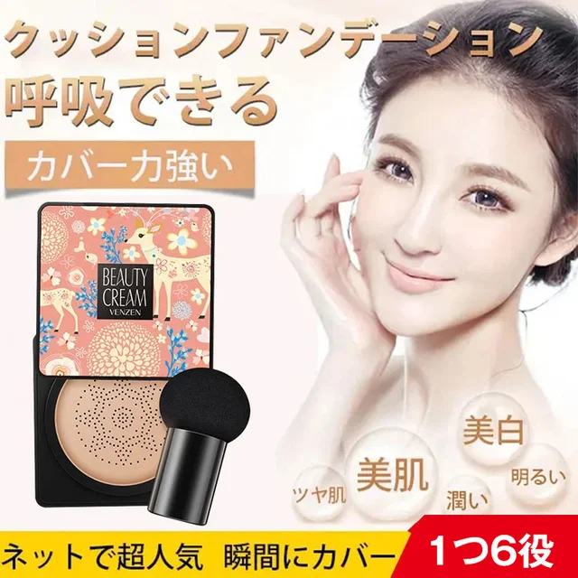 【官方正品 日本直送】蘑菇頭氣墊粉底,1秒濾鏡遮瑕,全天不脫妝潤養+遮瑕+定妝 時尚雜誌媒體傾力推薦! 【官方正品 日本直送】蘑菇頭氣墊粉底,1秒濾鏡遮瑕,全天不脫妝潤養+遮瑕+定妝 時尚雜誌媒體傾力推薦!